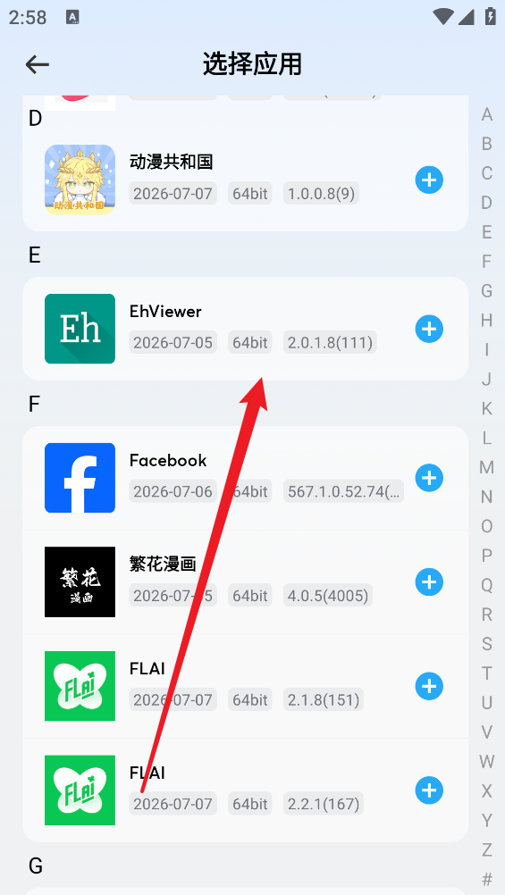 火箭沙盒app