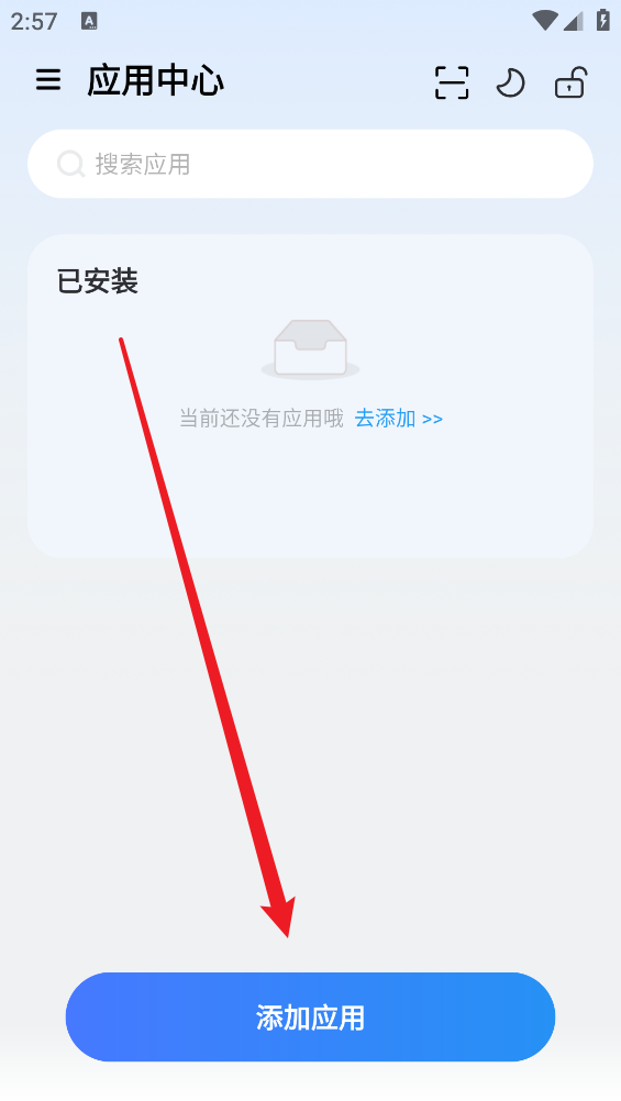 火箭沙盒app