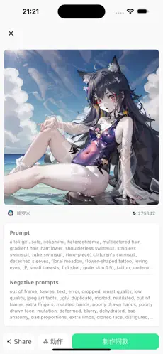 小伴