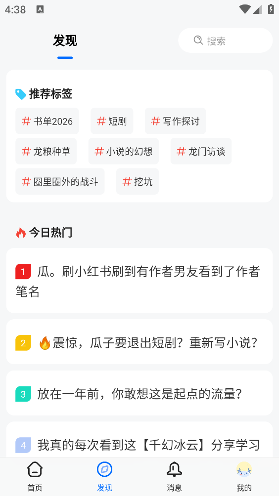 龙空截图2