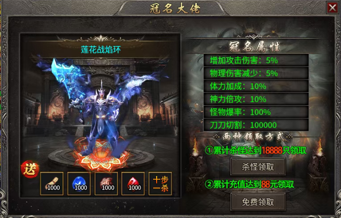 速雪杀神无限刀