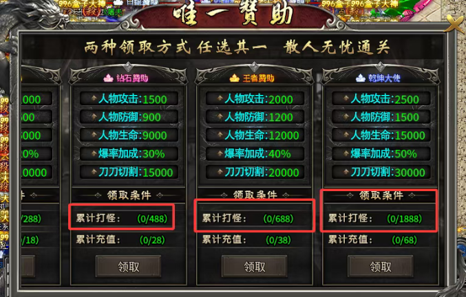 速雪杀神无限刀