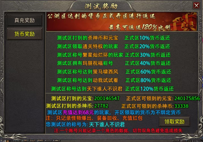 速雪杀神无限刀