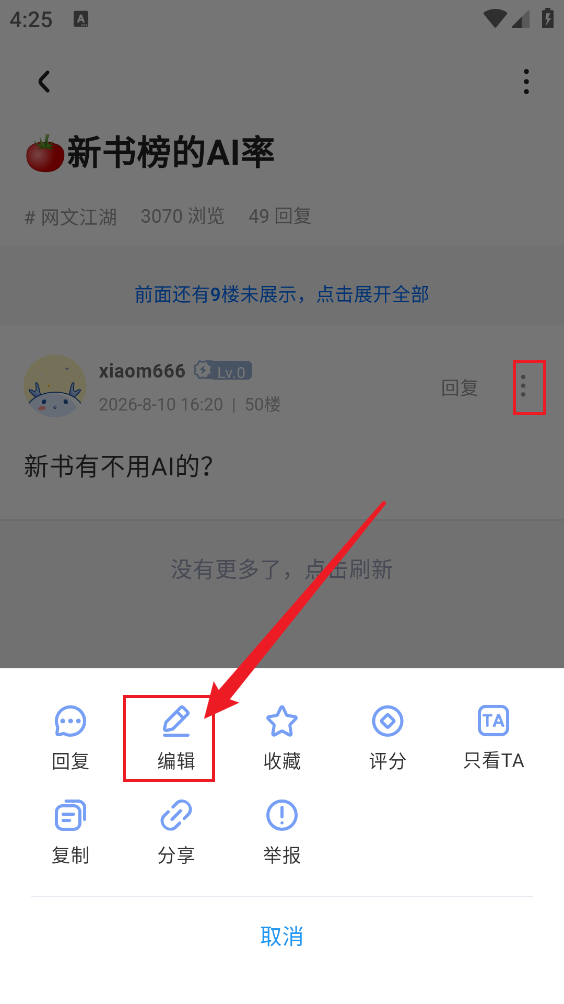 龙空