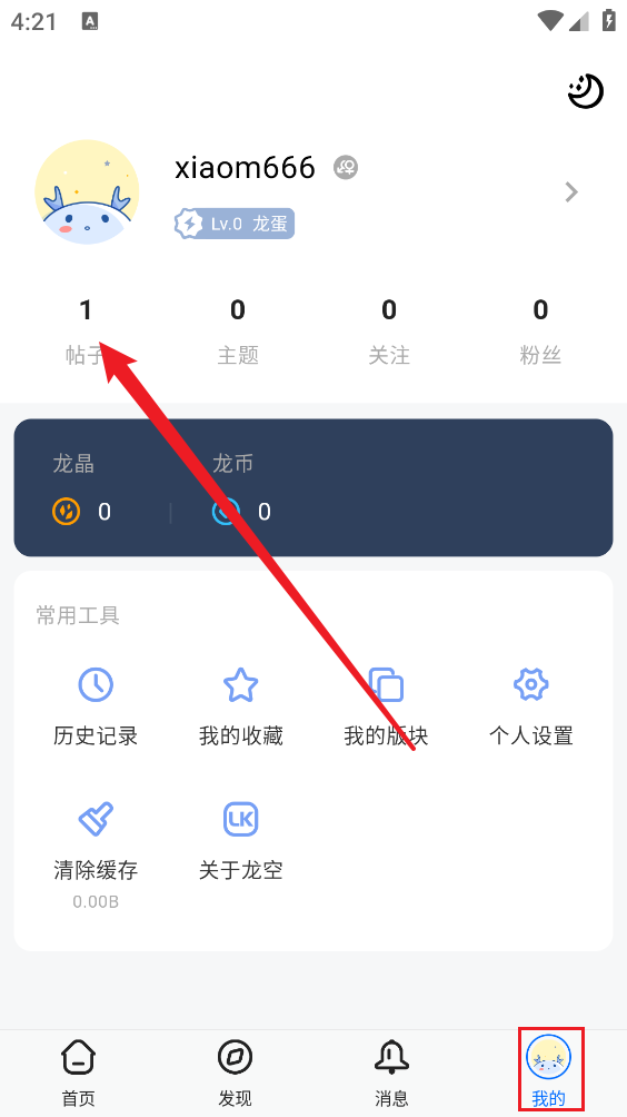龙空