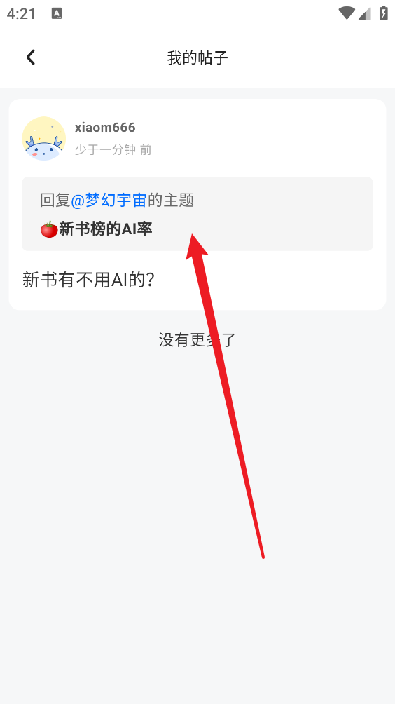 龙空