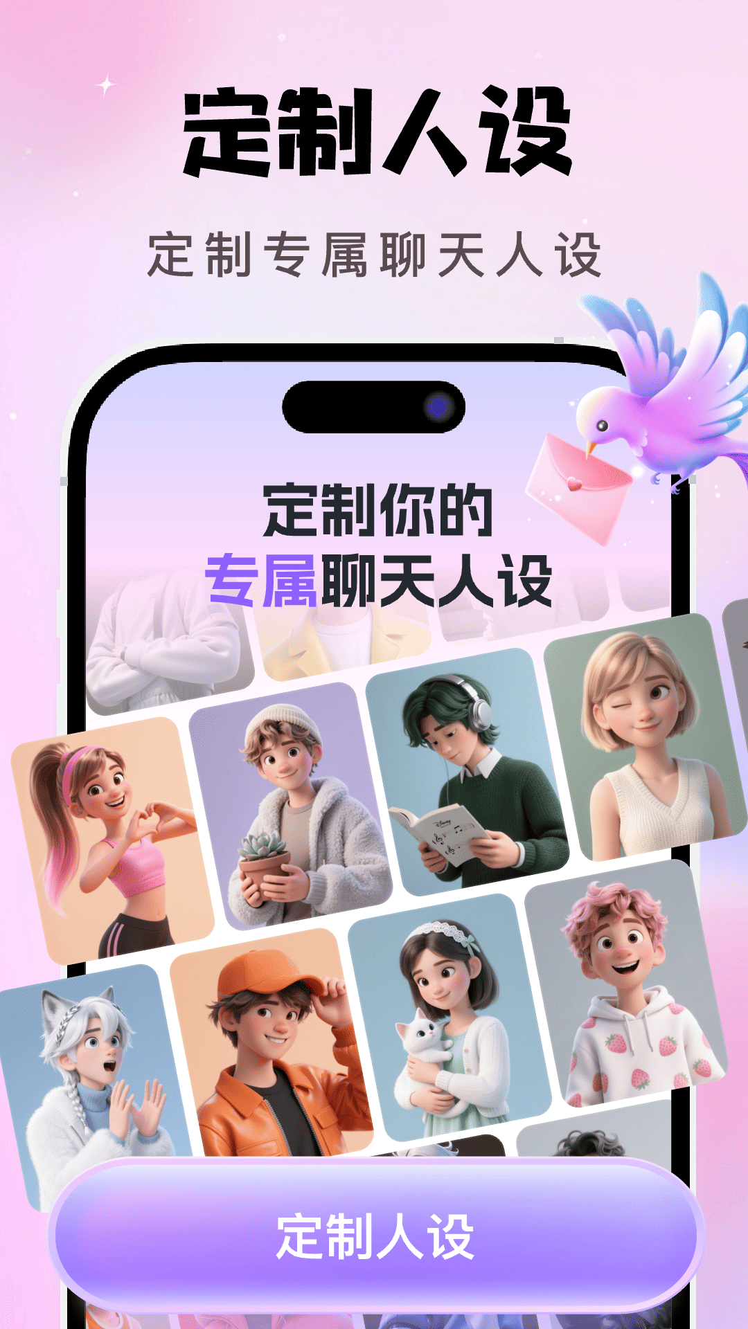 AI恋爱聊天键盘