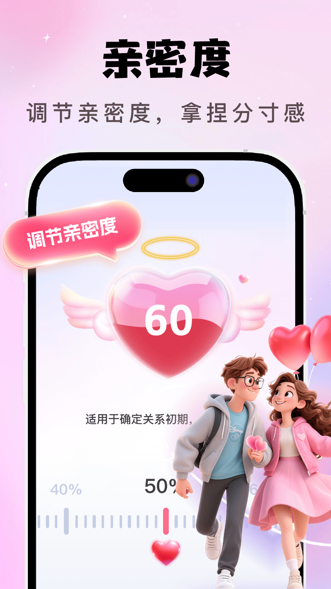 AI恋爱聊天键盘