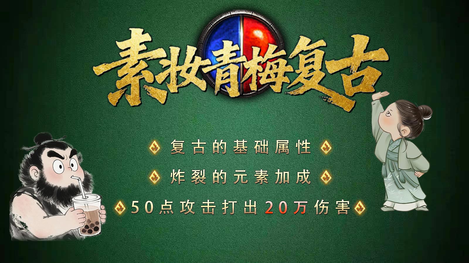 素妆青梅复古截图0