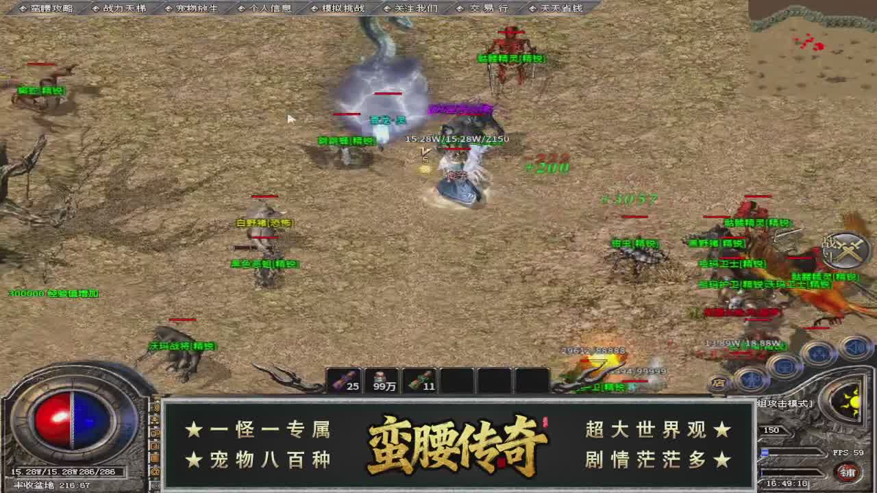 蛮腰传奇