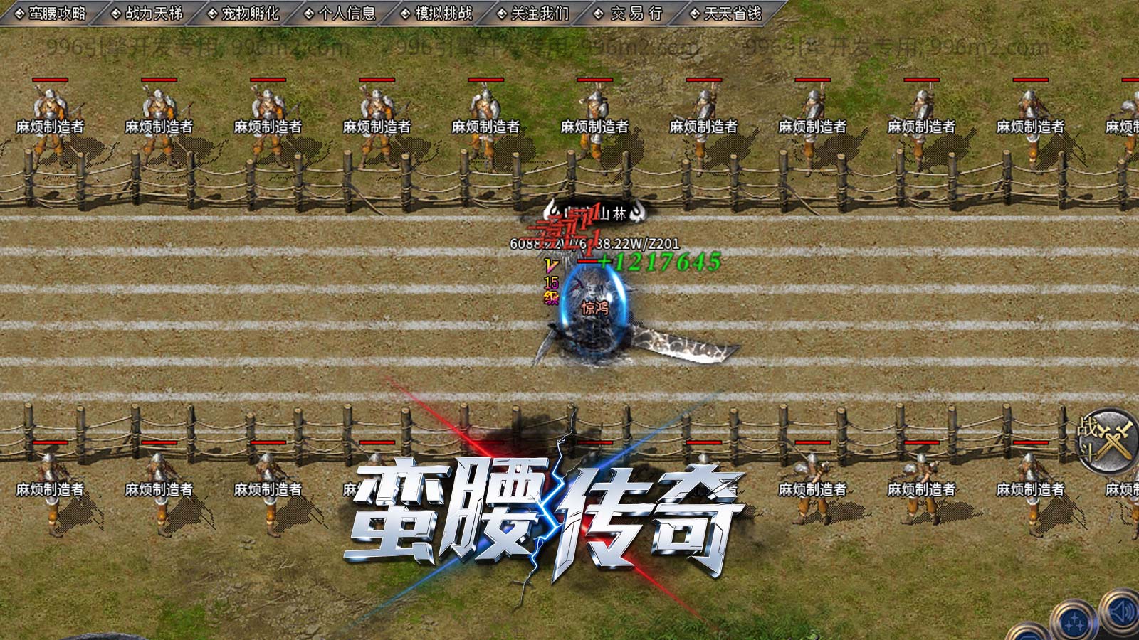 蛮腰传奇截图3