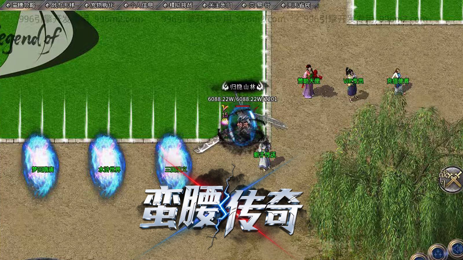 蛮腰传奇截图4
