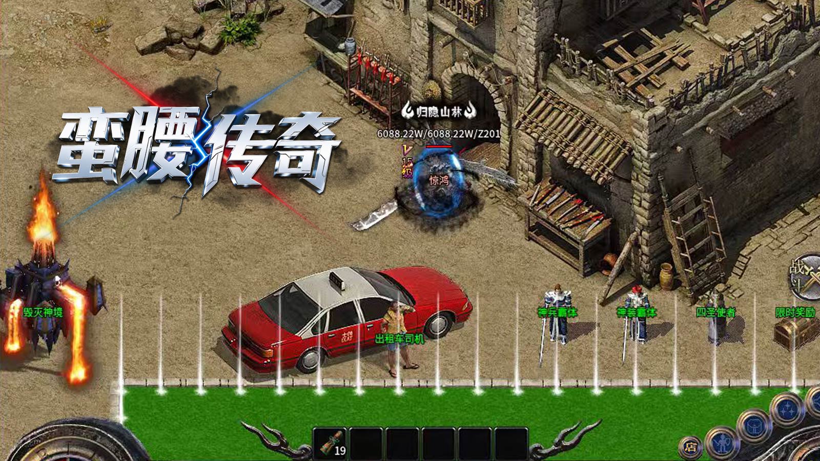 蛮腰传奇截图2