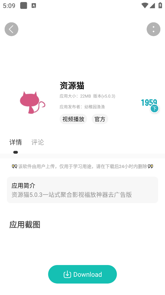 芥子空间截图0