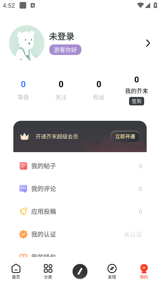 芥子空间截图4