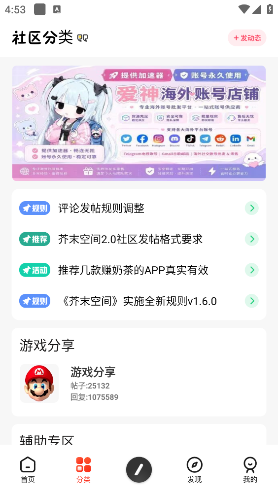 芥子空间截图2