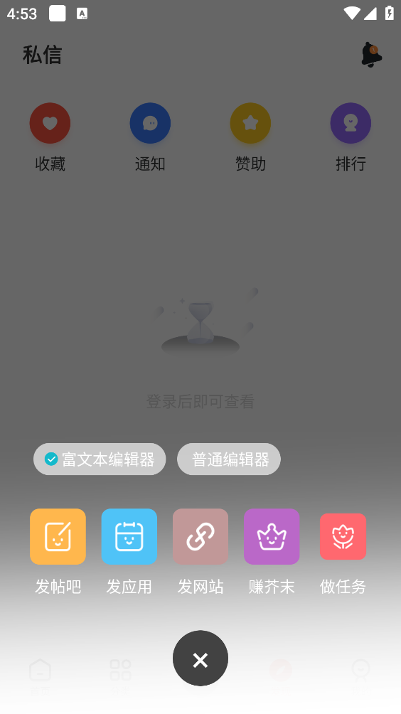 芥子空间截图3