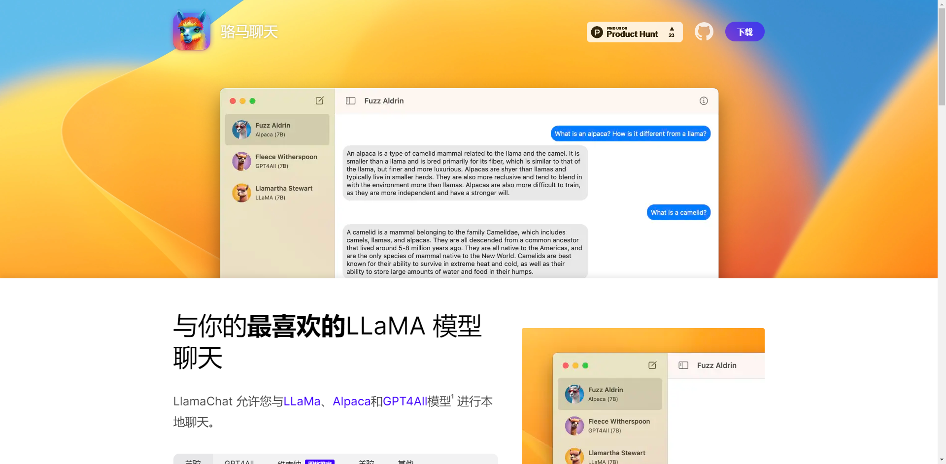 LlamaChat截图3