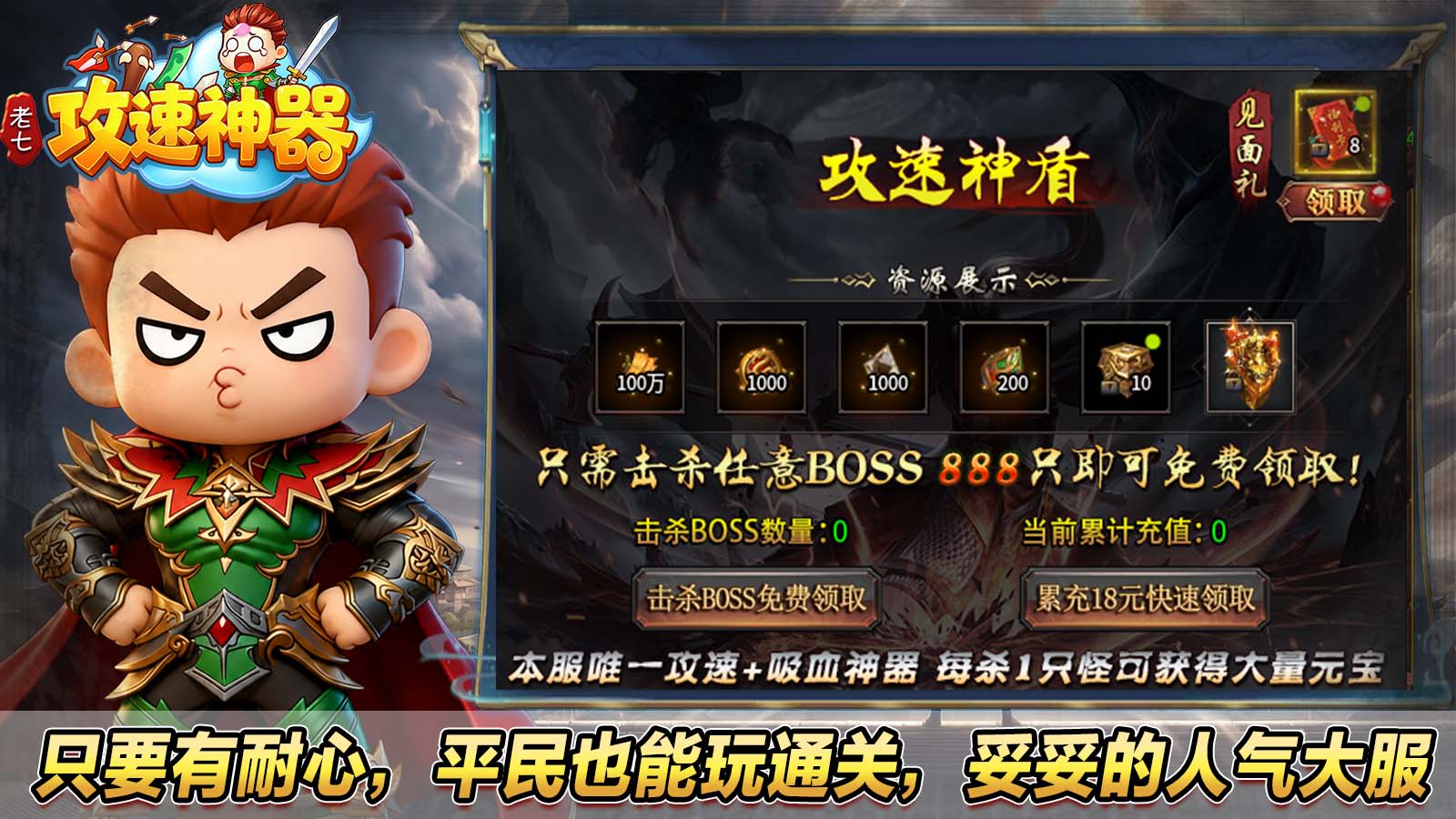 老七攻速神器截图5