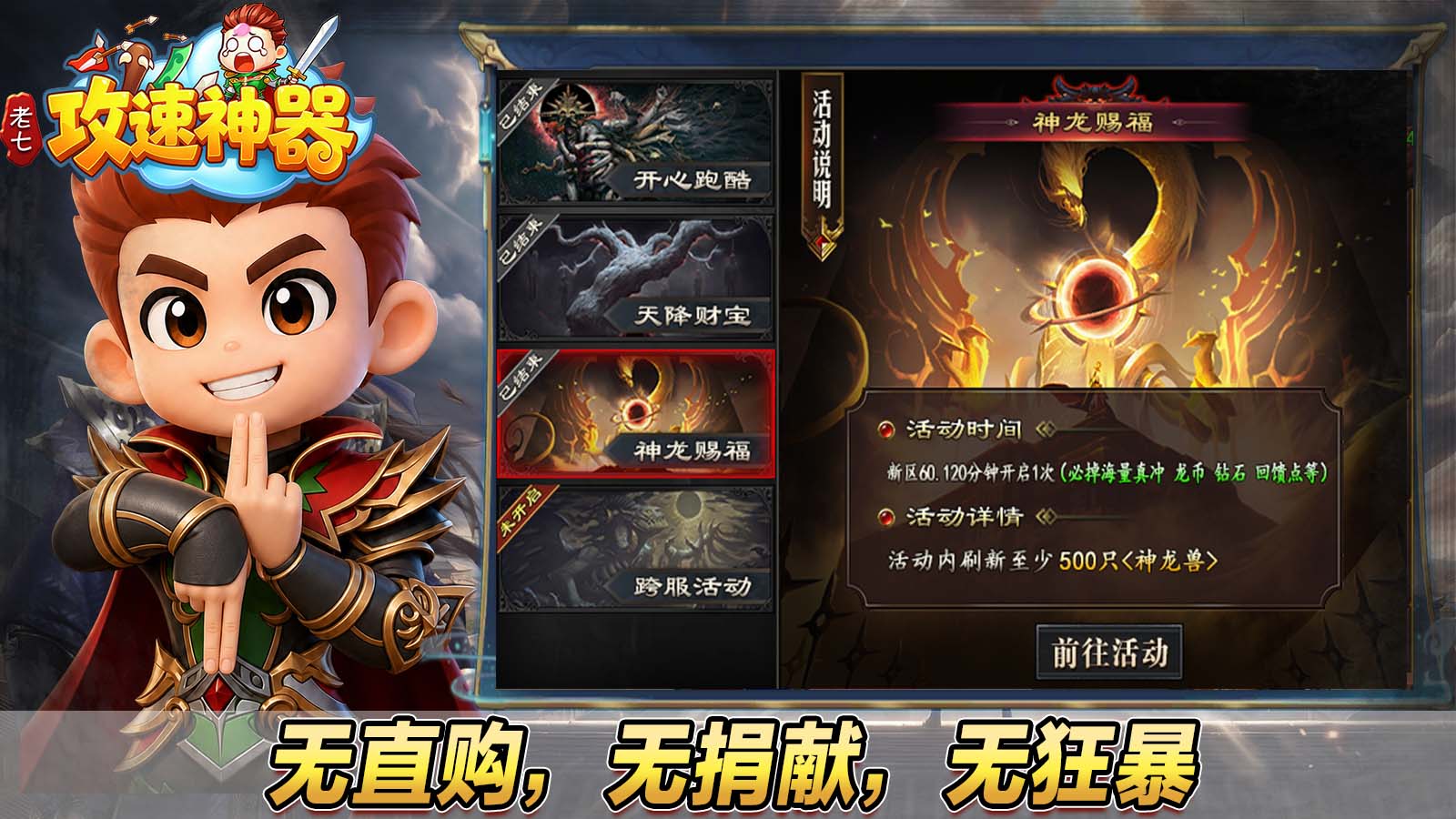 老七攻速神器