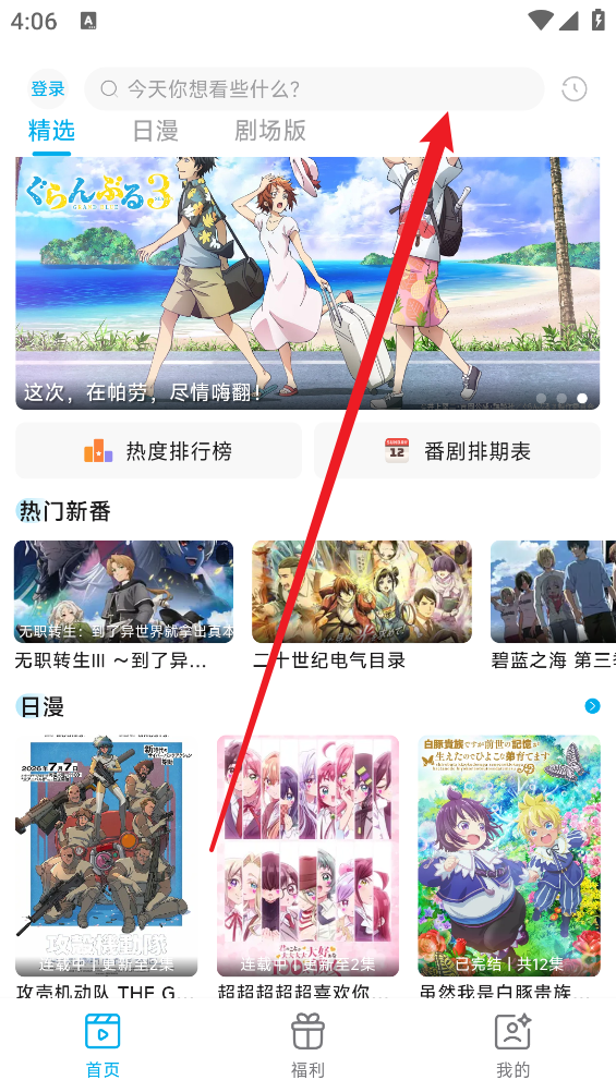 lanerc动漫