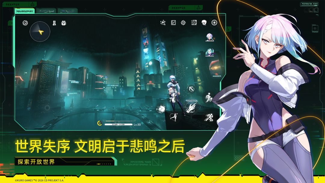 云鸣潮截图1