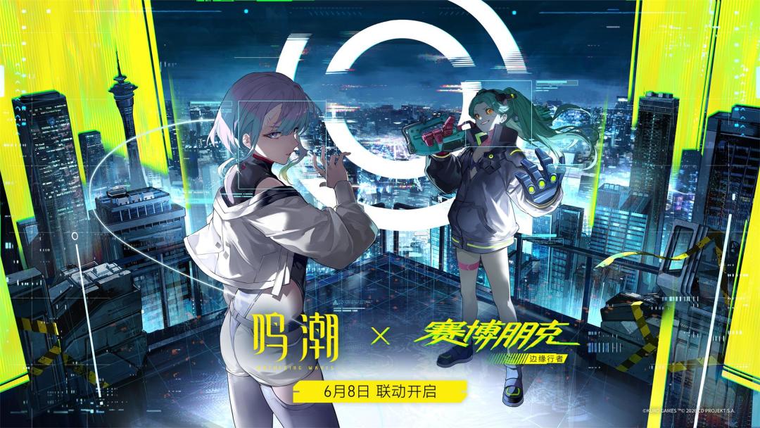 云鸣潮截图5