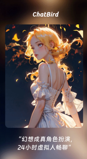 ChatBird截图3