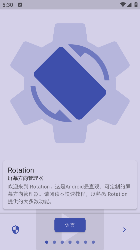 Rotation截图4