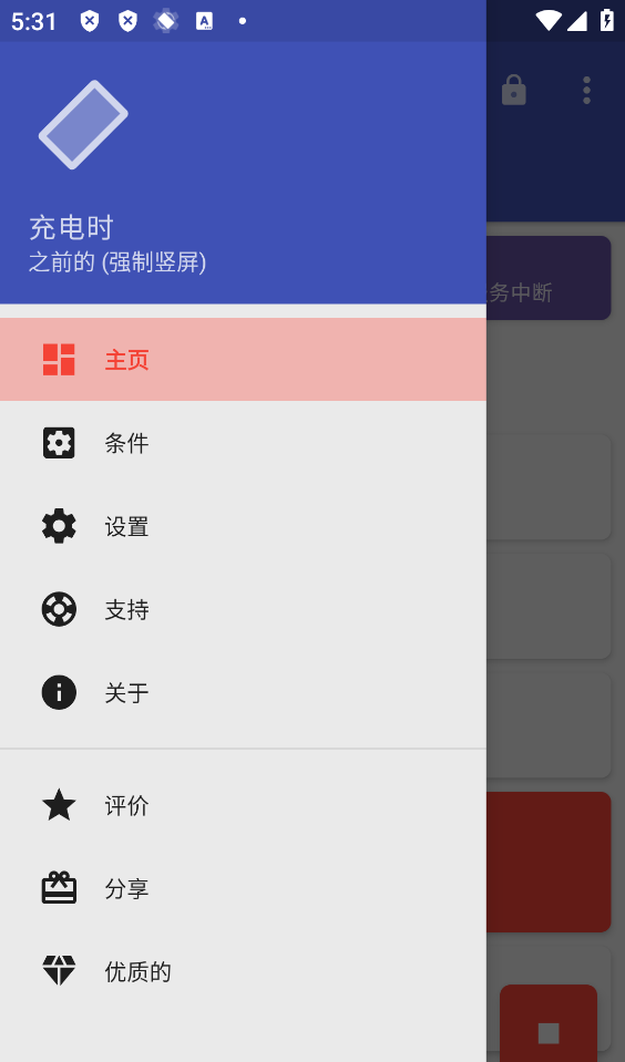 Rotation截图1