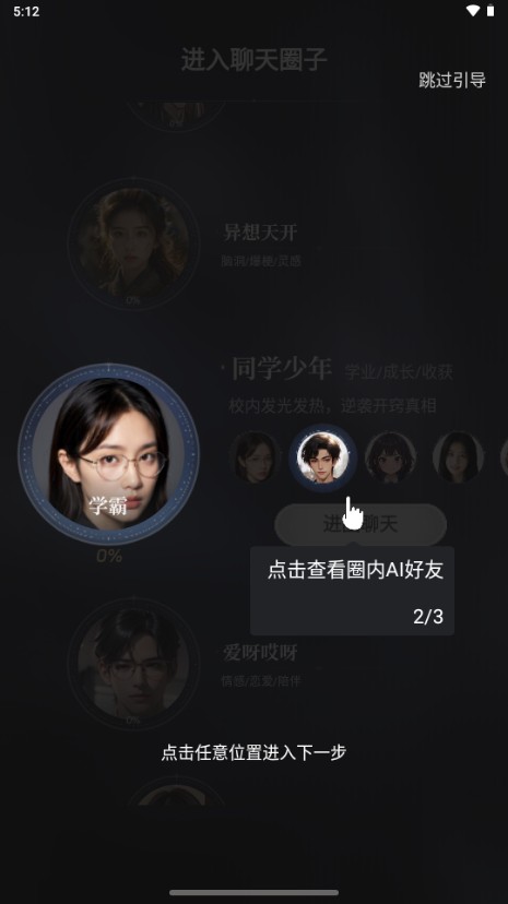 ChatBird