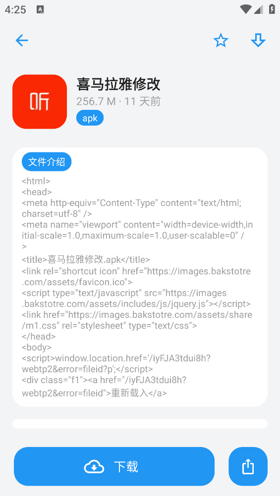 小虎软件库最新版