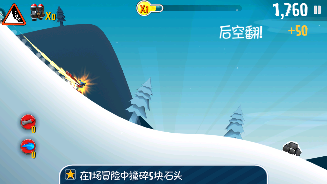 滑雪大冒险免费版截图4