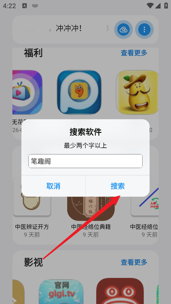 小虎软件库最新版