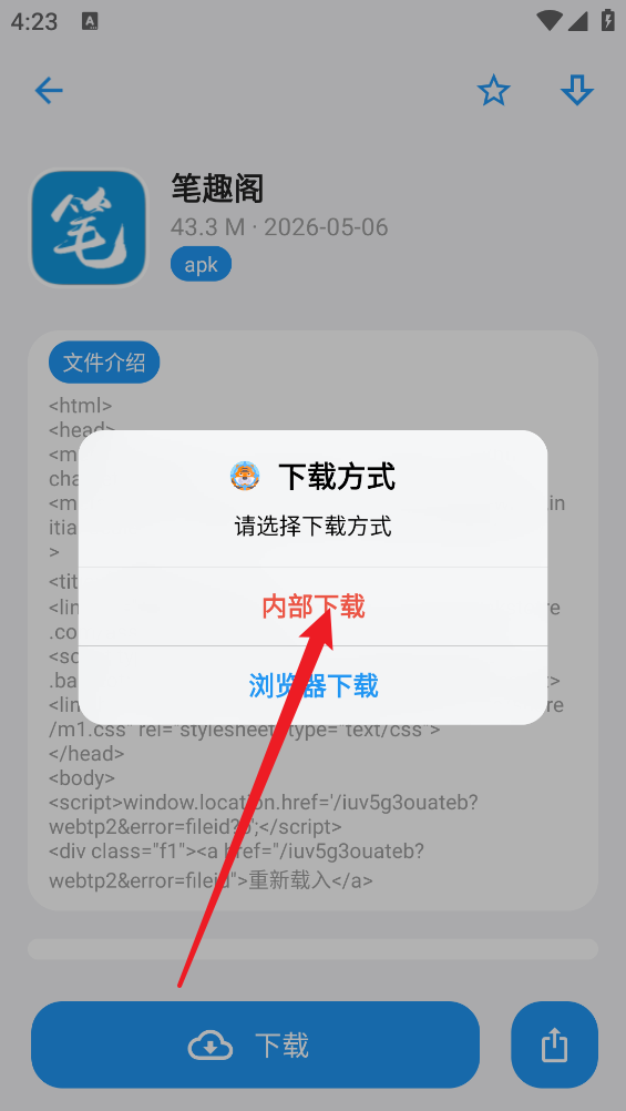 小虎软件库最新版