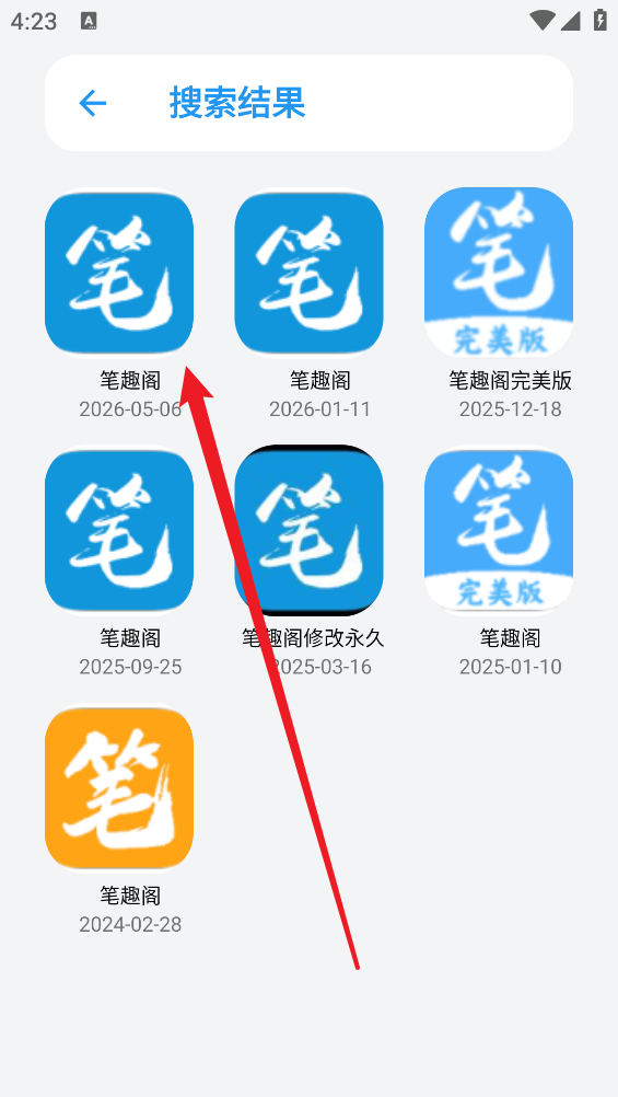 小虎软件库最新版