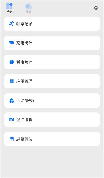 Scene截图3