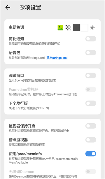 Scene截图5