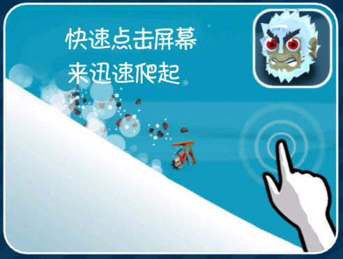 滑雪大冒险免费版