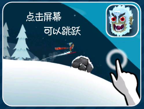 滑雪大冒险免费版