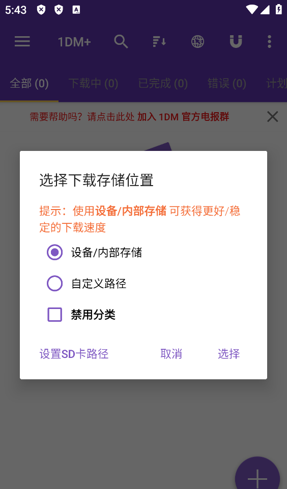 1DM截图4
