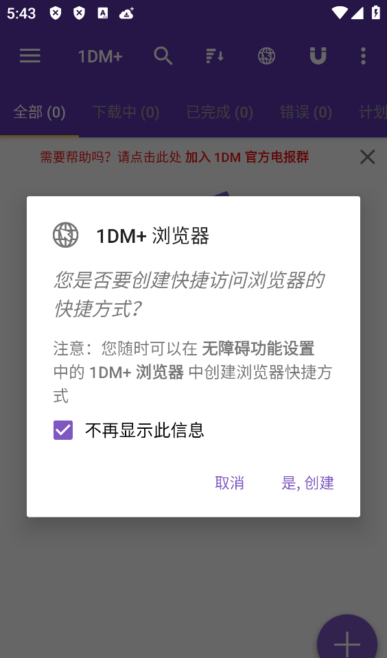 1DM