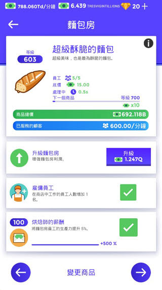 闲置超市大亨截图2