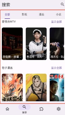 Miru漫画截图2