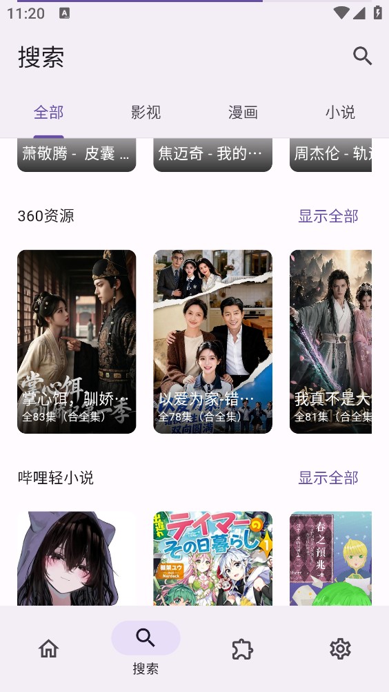 Miru漫画截图0