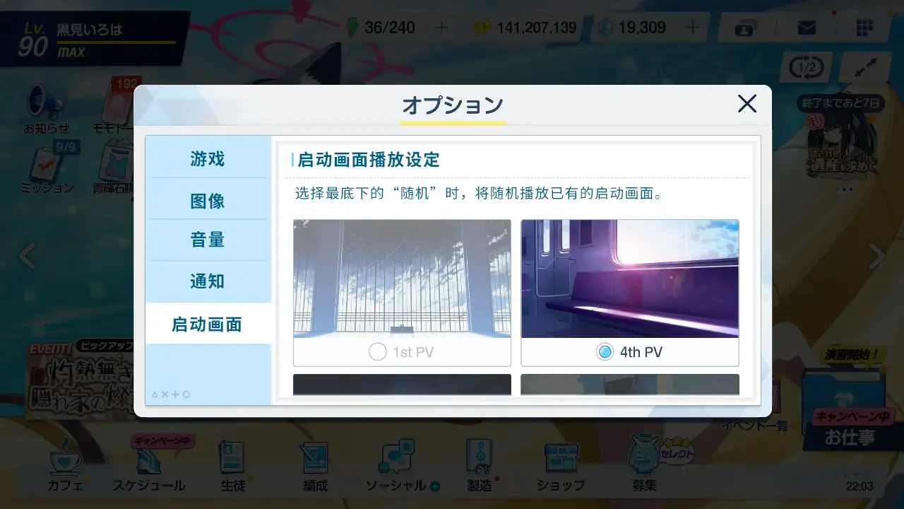 蔚蓝档案日服截图4