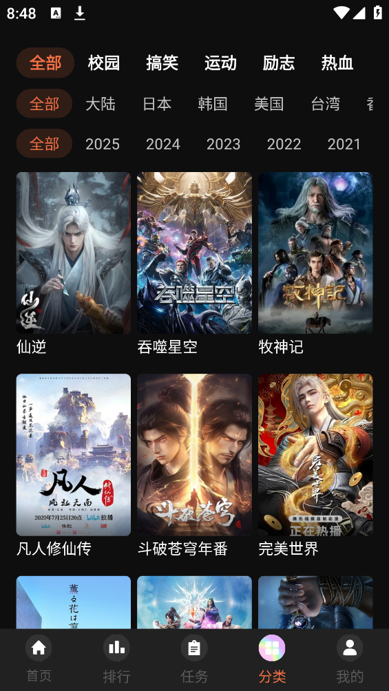 MiFun截图5