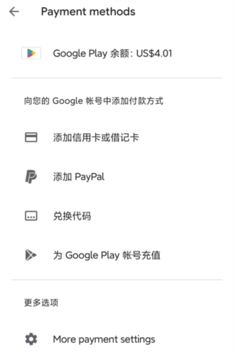 谷歌play商店