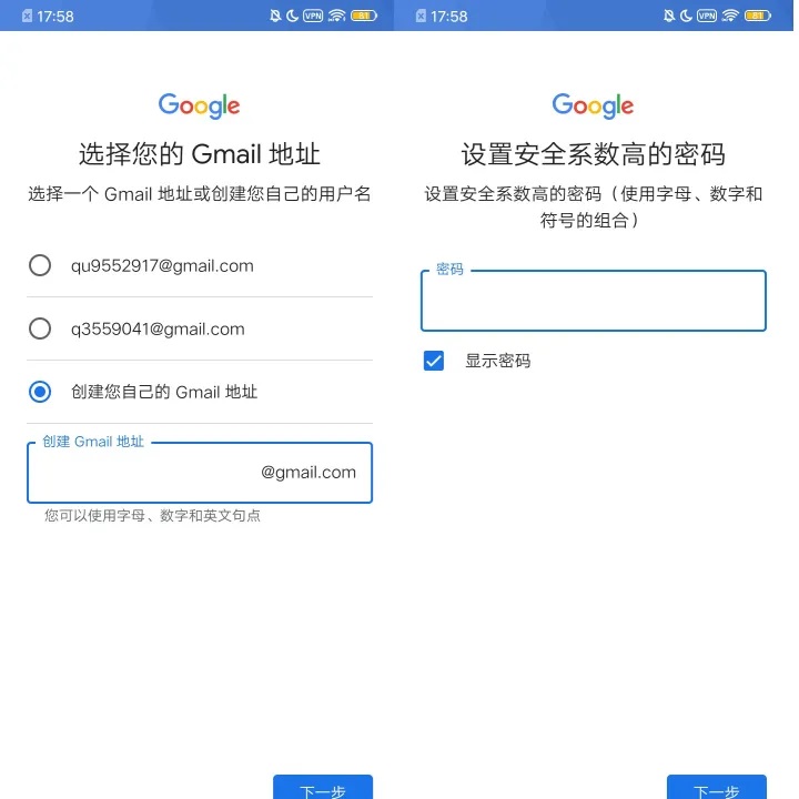 谷歌play商店
