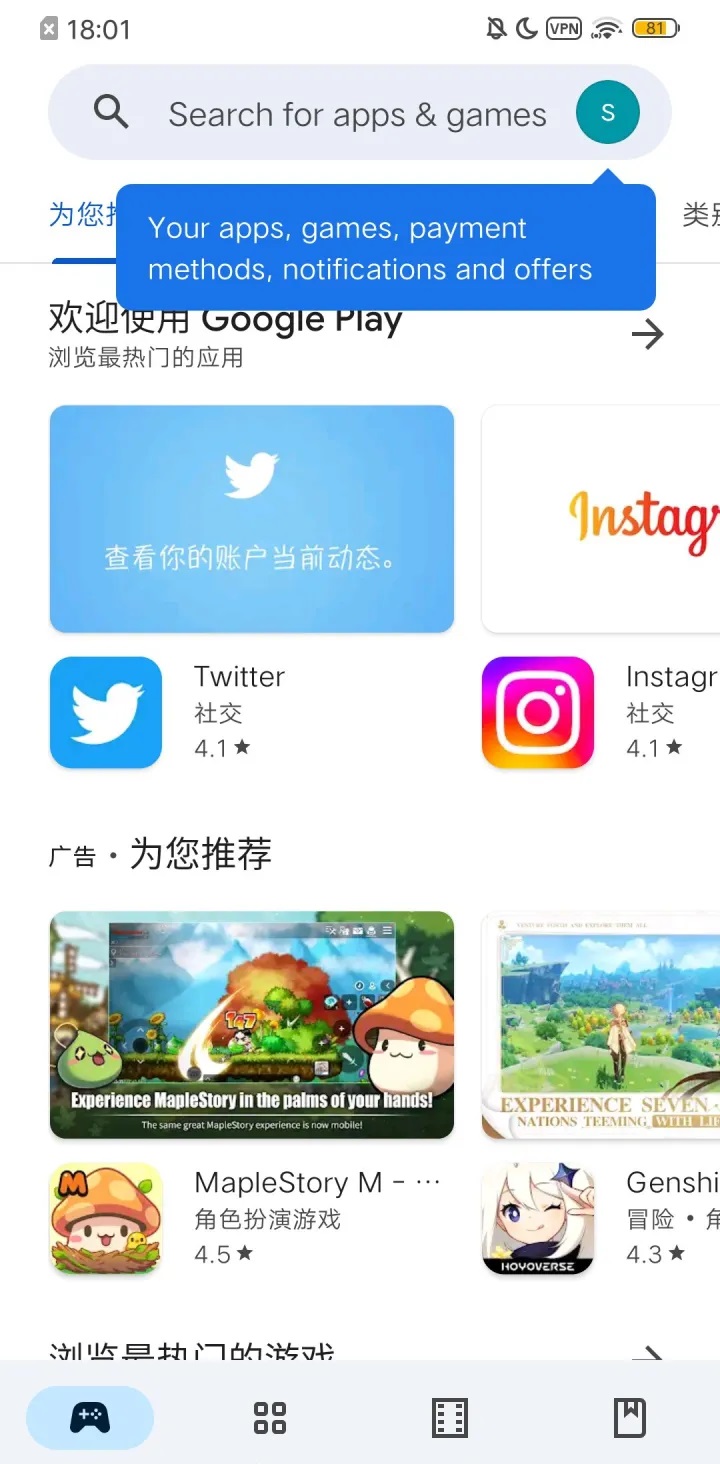 谷歌play商店